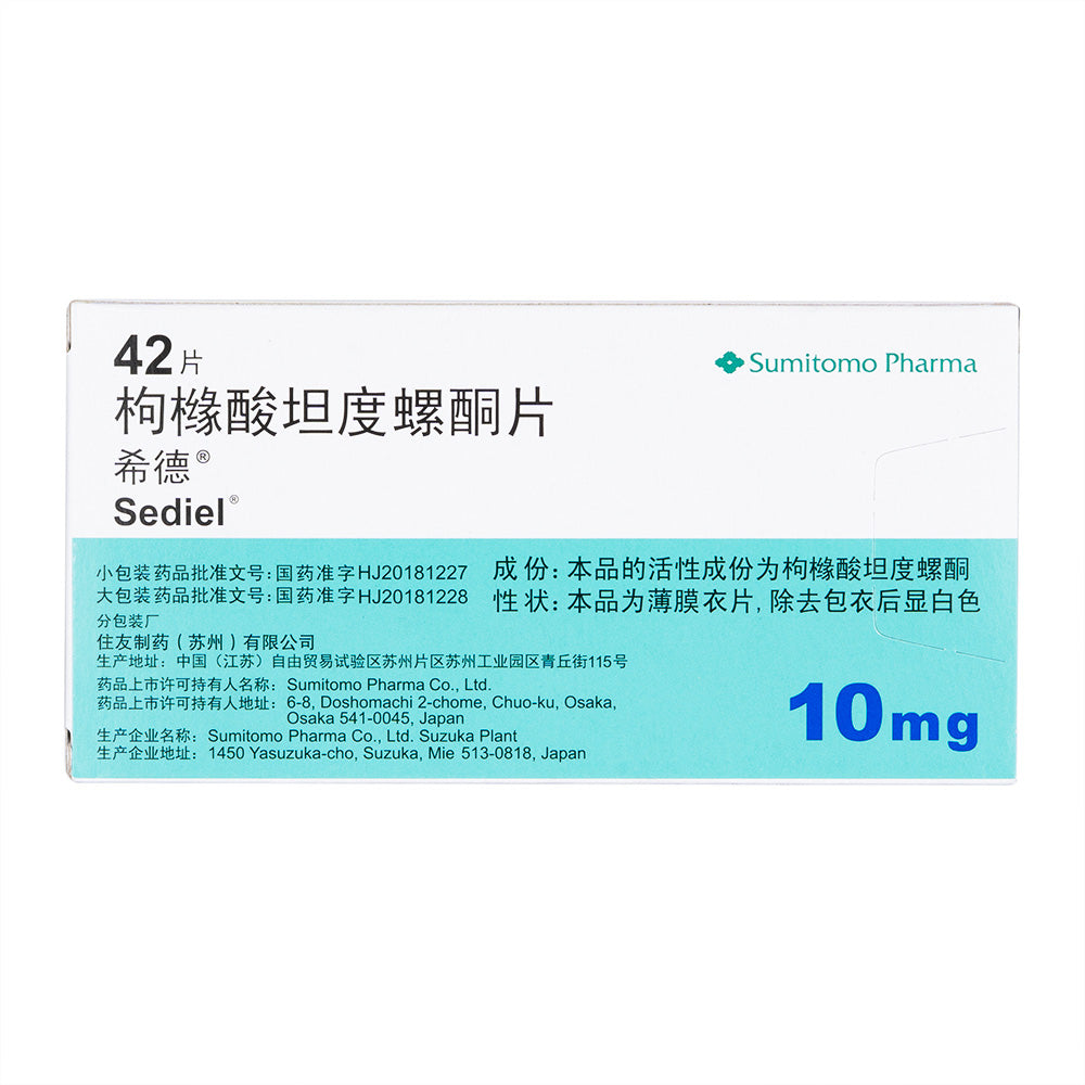 セディール10mg42錠
