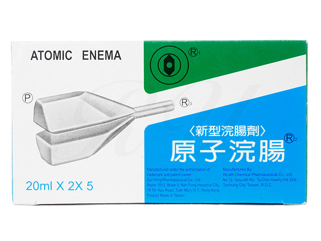 アトミックエネマ浣腸20ml10本