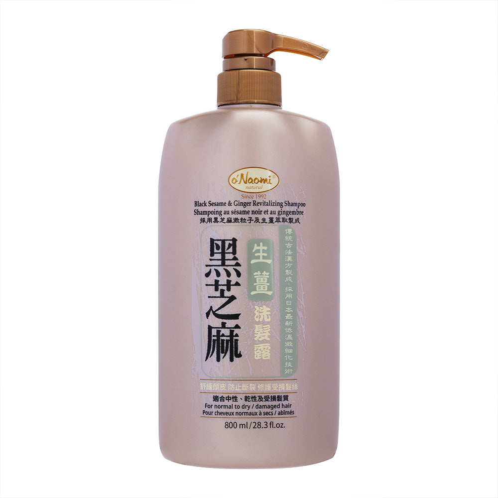 [O'Naomi]黒ゴマ＆生姜修復シャンプー800ml