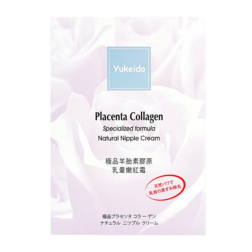 極品プラセンタコラーゲンナチュラルニップルクリーム15g