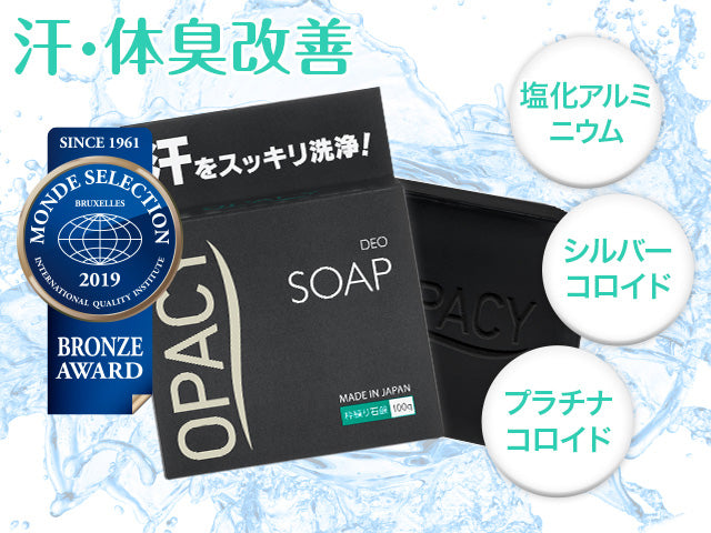 オパシー薬用石鹸70g