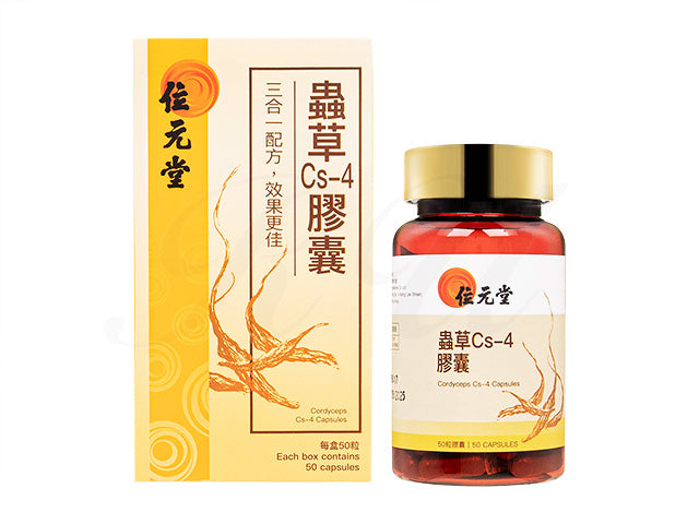 虫草Cs-4膠嚢50粒(位元堂)