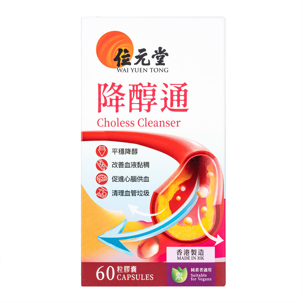 降醇通カプセル500mg60粒(位元堂)