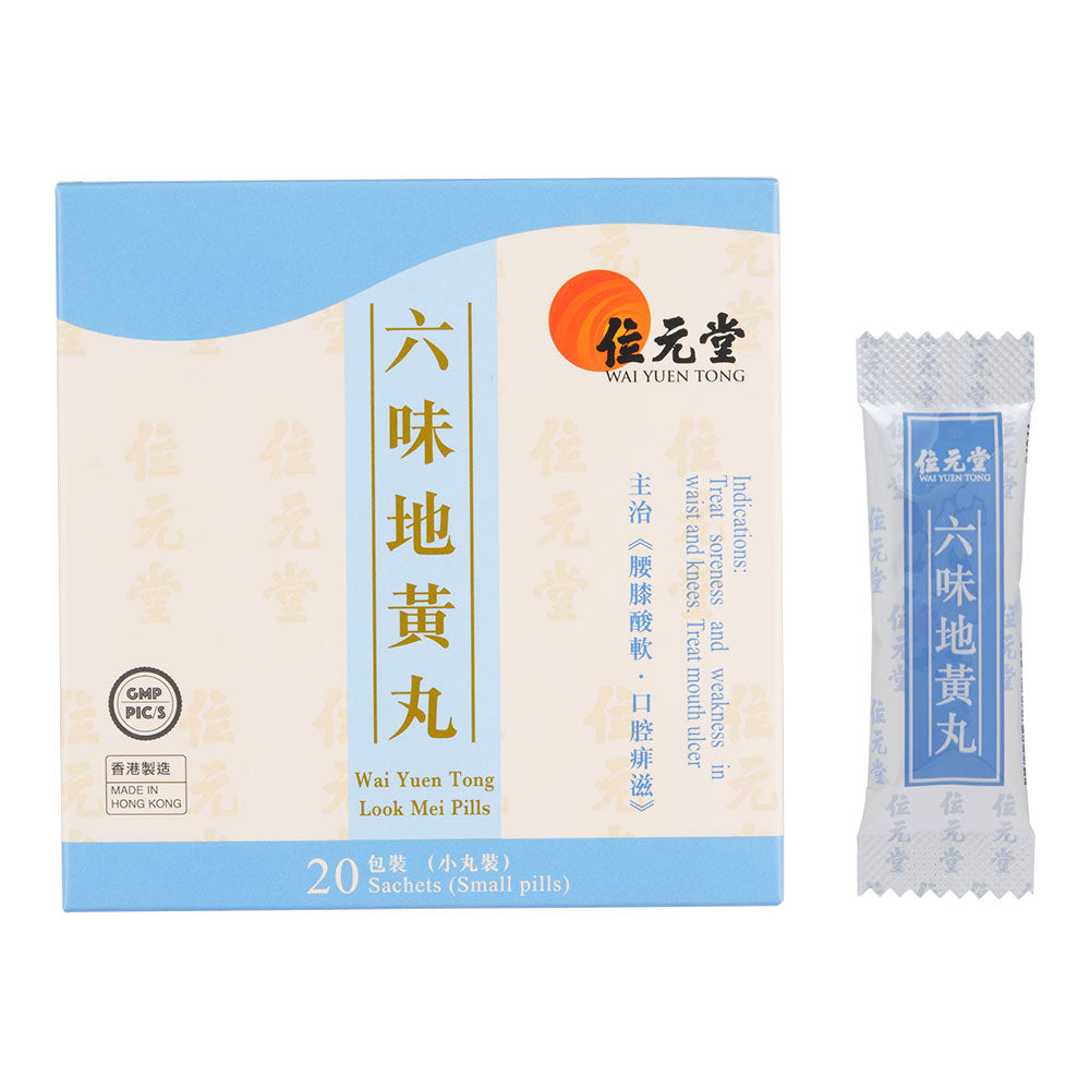六味地黄丸4.5g20袋(位元堂)