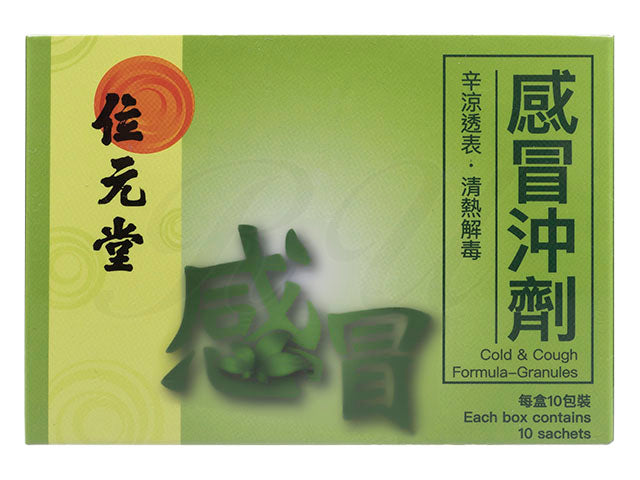 感冒沖剤5g10袋(位元堂)
