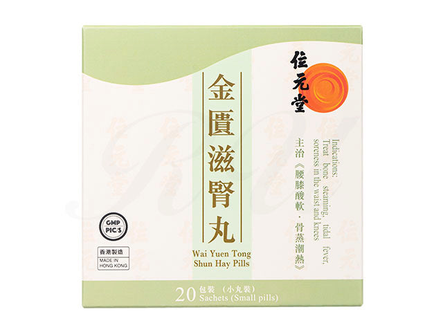 金匱滋腎丸4.5g20袋(位元堂)