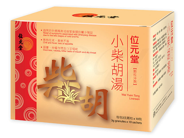 小柴胡湯3g10袋(位元堂)