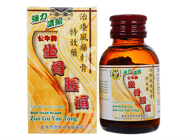 公牛牌坐骨腰痛50錠(濟衆堂)