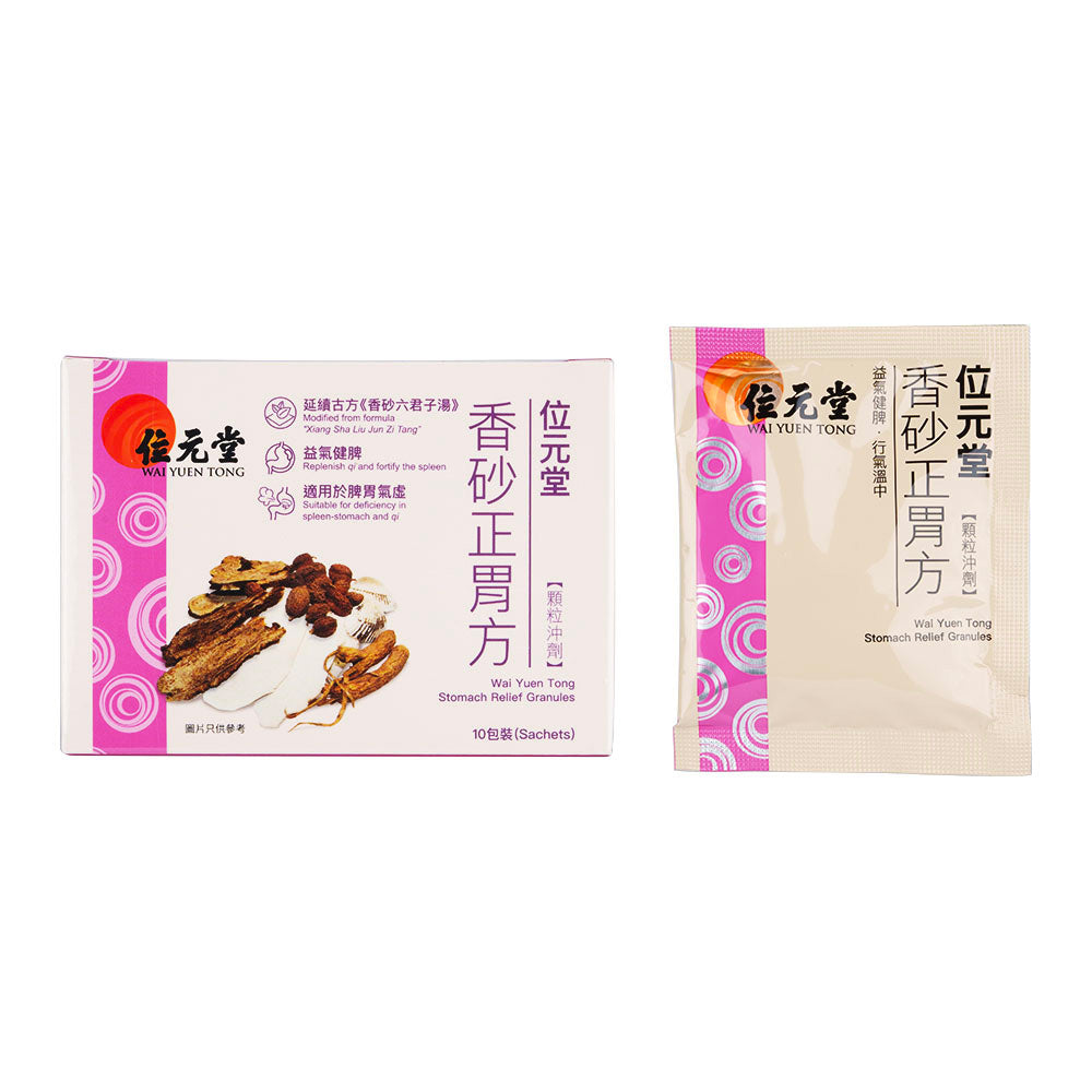 香砂正胃方10g10袋(位元堂)