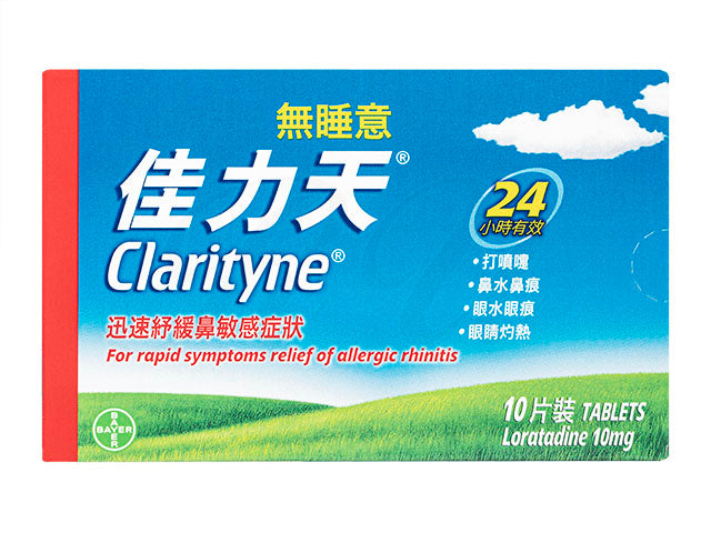 クラリチン10mg10錠