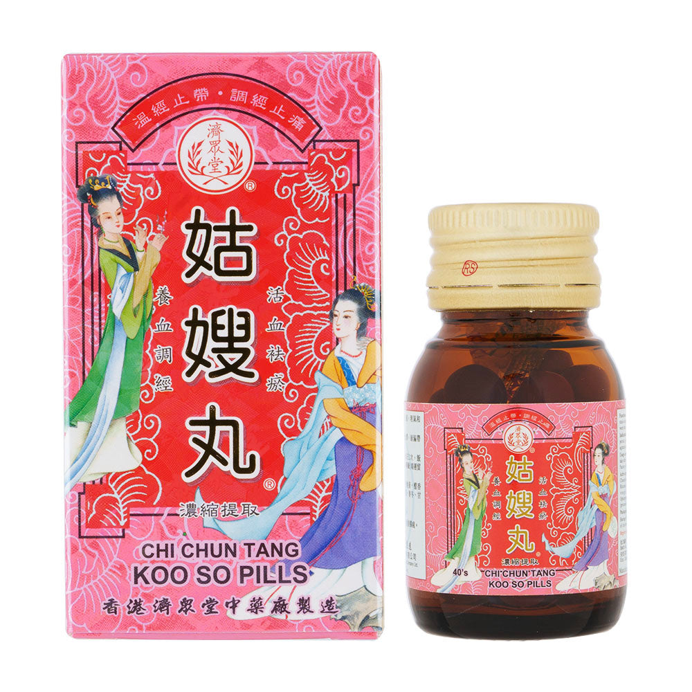 姑嫂丸40丸(濟衆堂)