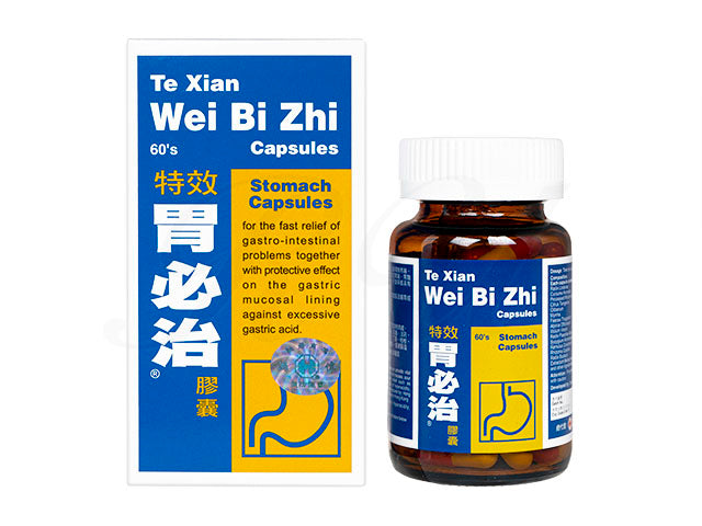 特效胃必治60錠(濟衆堂)