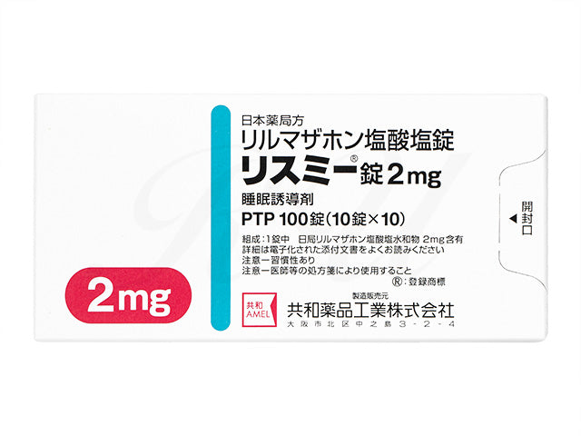 リスミー錠1mg100錠