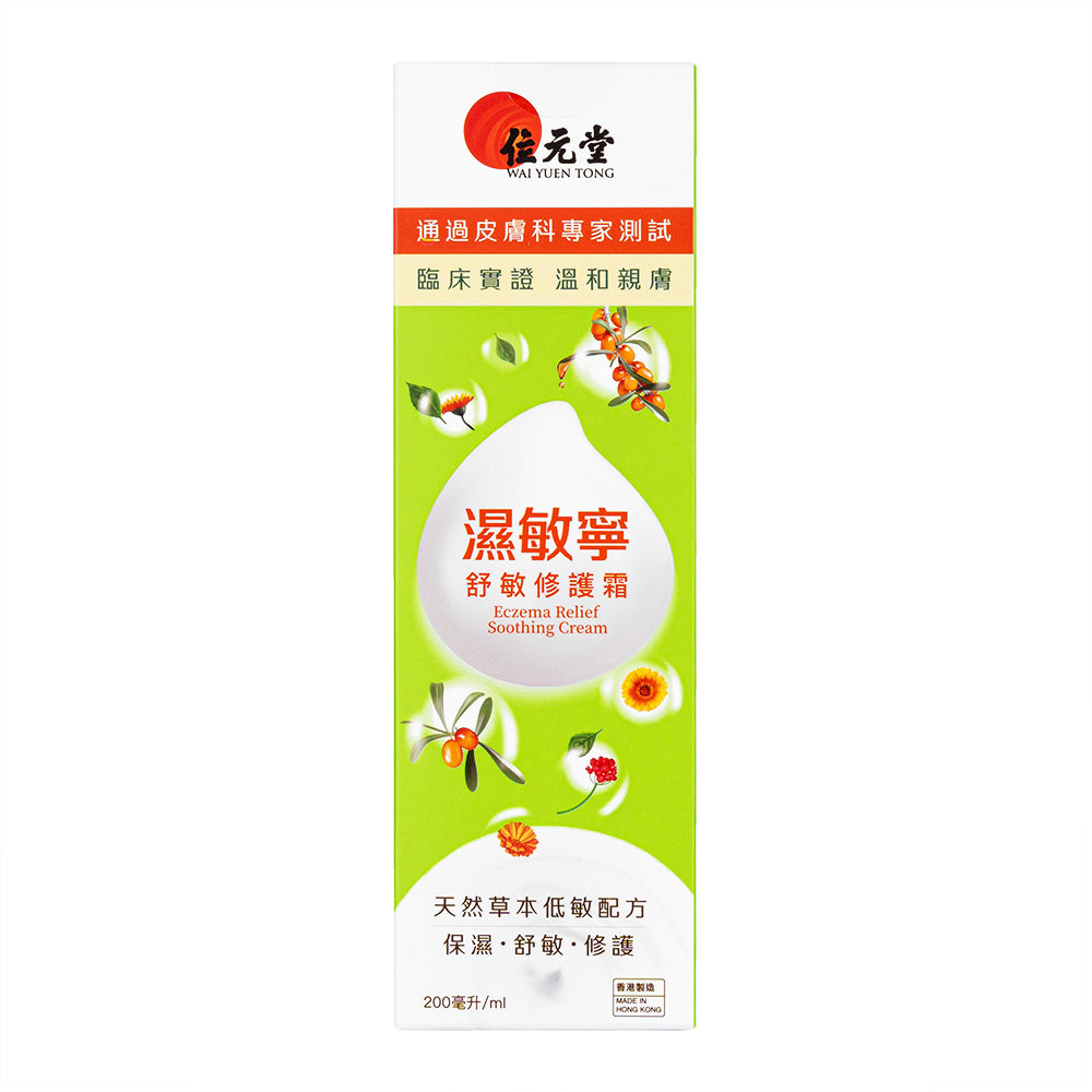 濕敏寧舒敏修護霜200ml(位元堂)