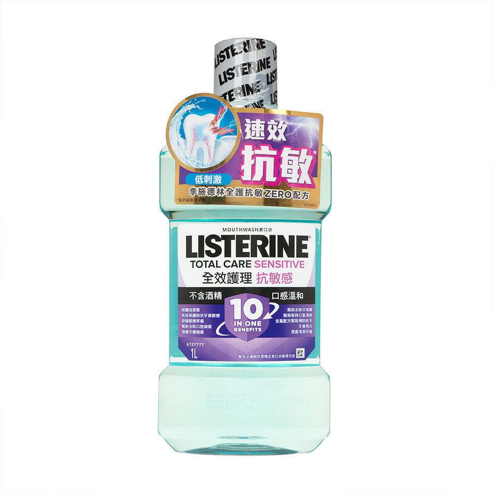 リステリントータルケアセンシティブゼロアルコールマウスウォッシュ1000ml