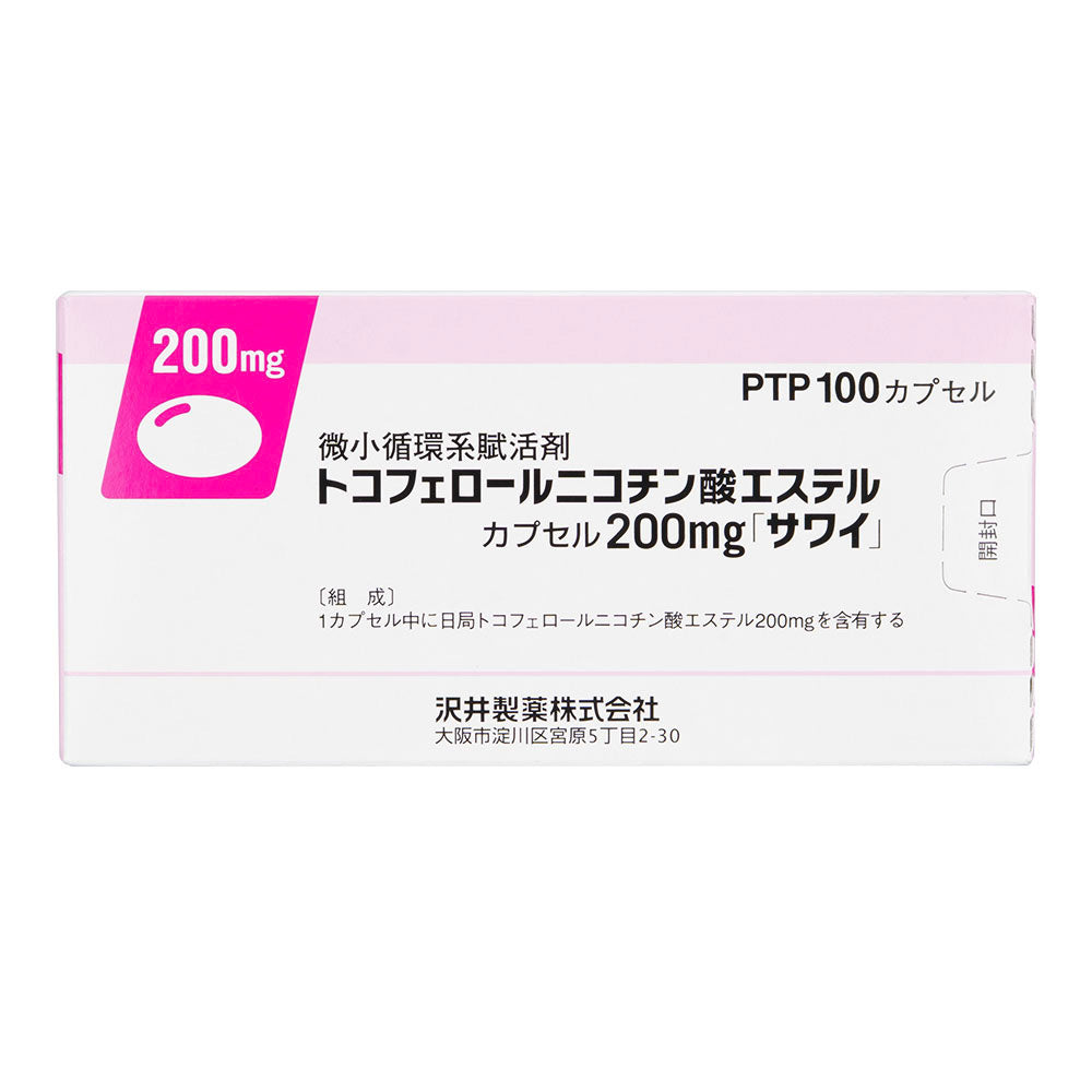 トコフェロールニコチン酸エステルカプセル200mg100錠
