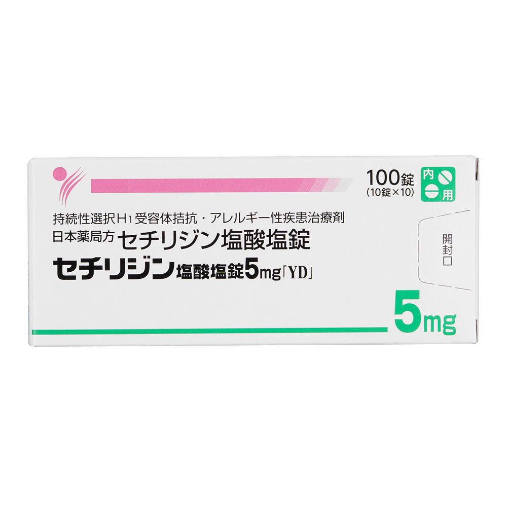 セチリジン塩酸塩5mg100錠