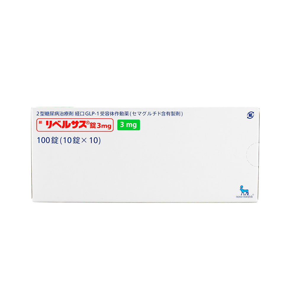 リベルサス7mg30錠