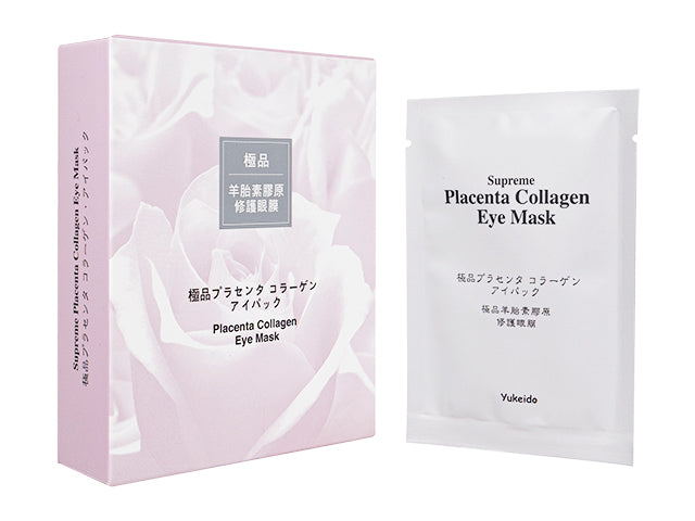 極品プラセンタコラーゲンアイパック