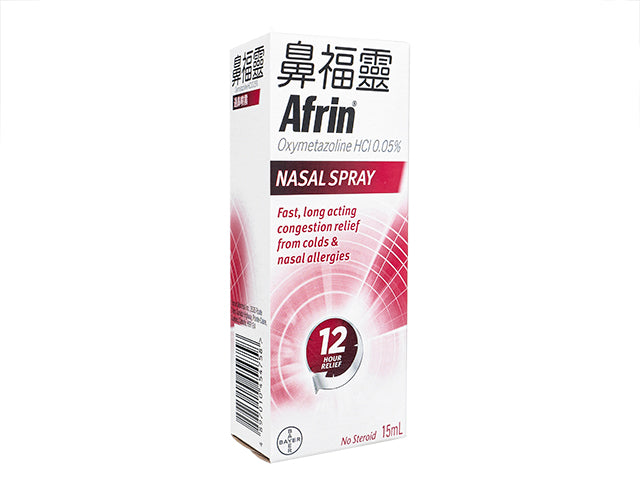 アフリン点鼻薬15ml