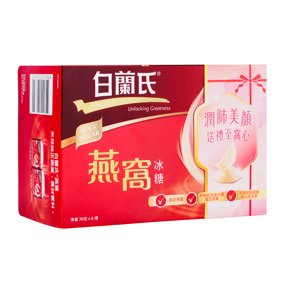 [Brands・白蘭氏]ツバメの巣(砂糖入り)70g6本