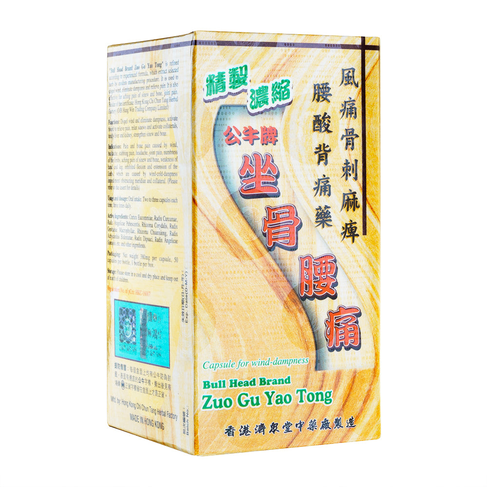 公牛牌坐骨腰痛50錠(濟衆堂)
