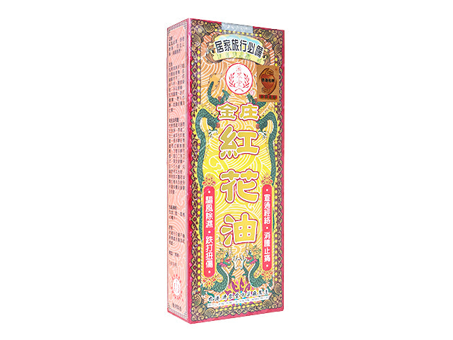 金庄紅花油40ml(濟衆堂)
