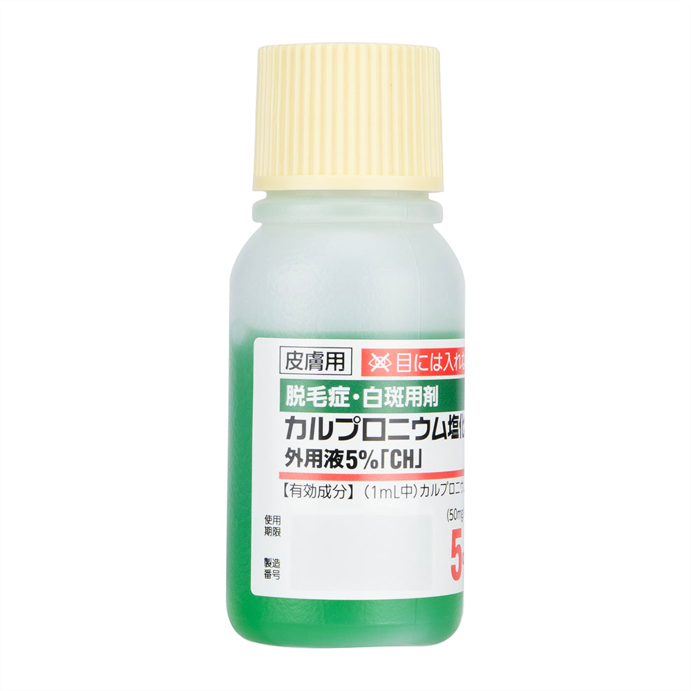 カルプロニウム塩化物外用液5%30ml