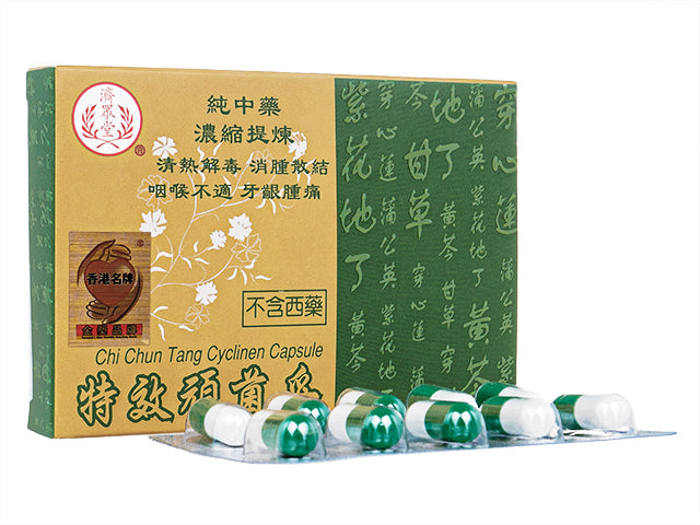特效頑菌妥20粒(濟衆堂)