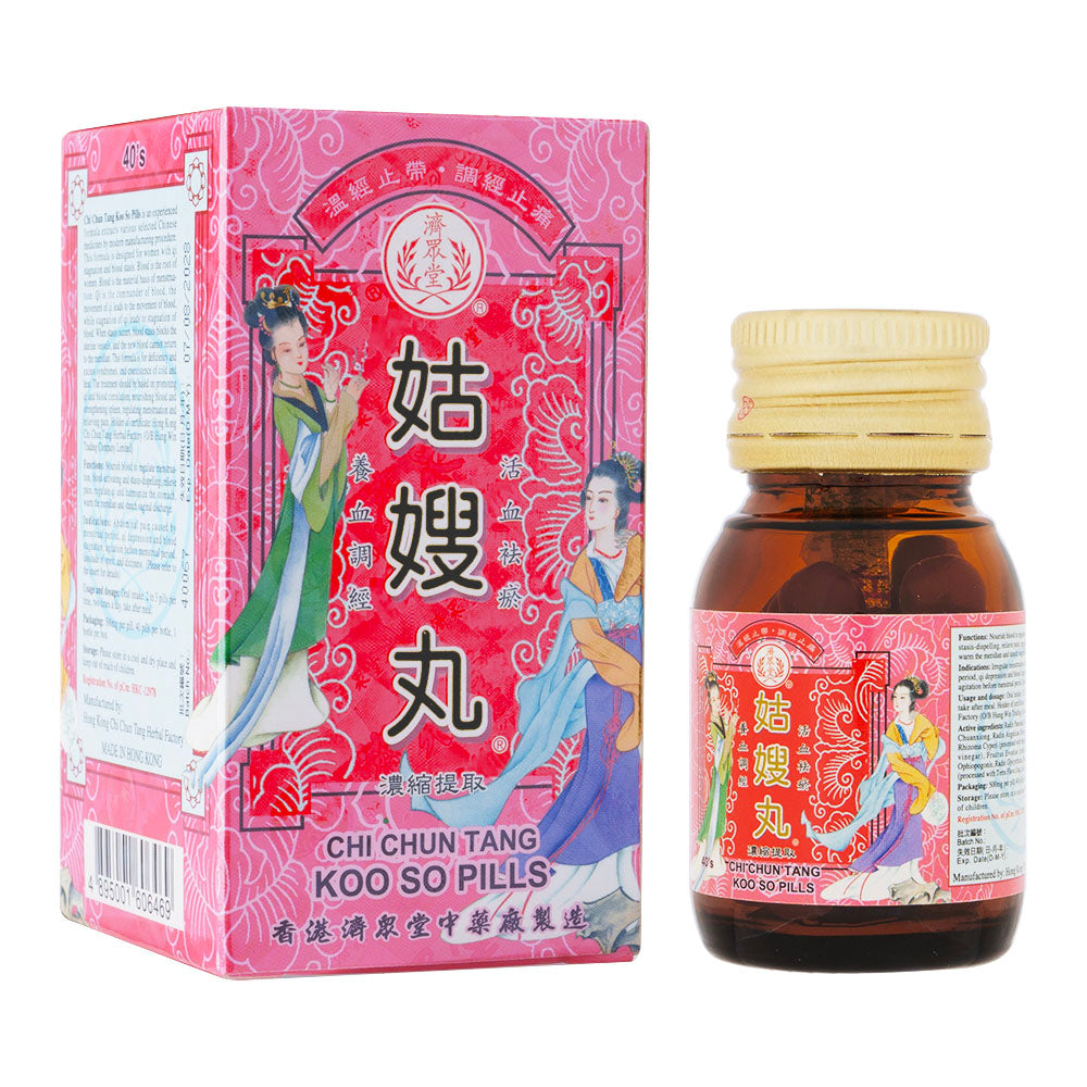 姑嫂丸40丸(濟衆堂)