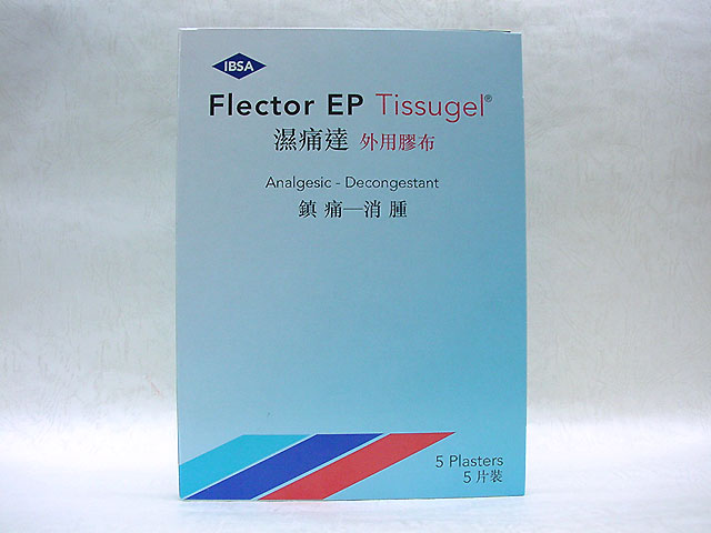 Flector180mg5枚