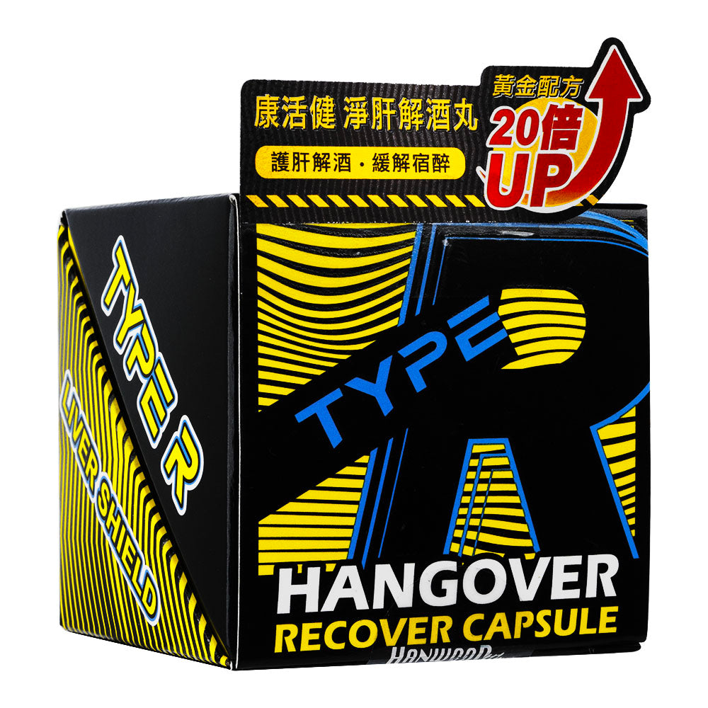 タイプRハングオーバーリカバーカプセル2錠入り5袋(Hanwood)