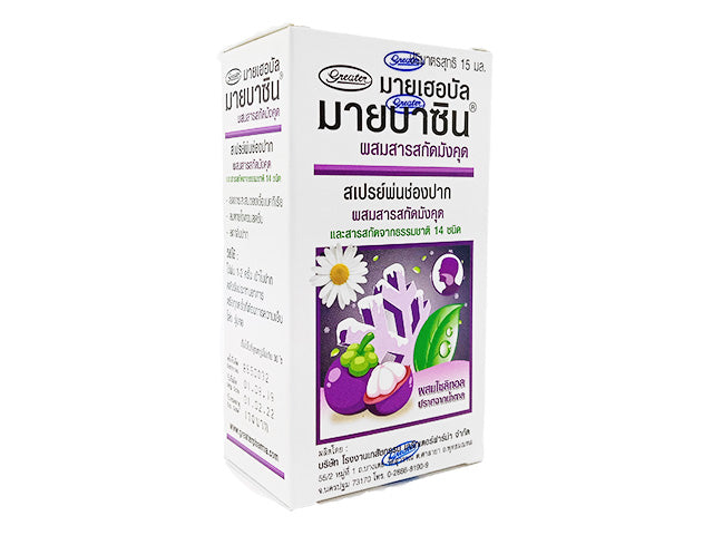 マイバシン口腔スプレー15ml