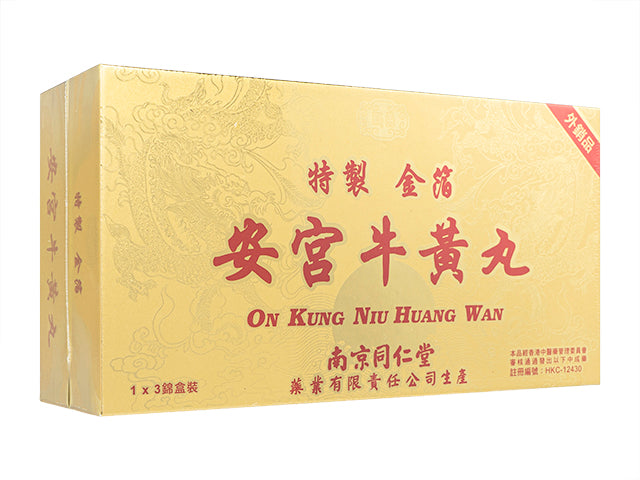 安宮牛黄丸3g3丸(南京同仁堂)