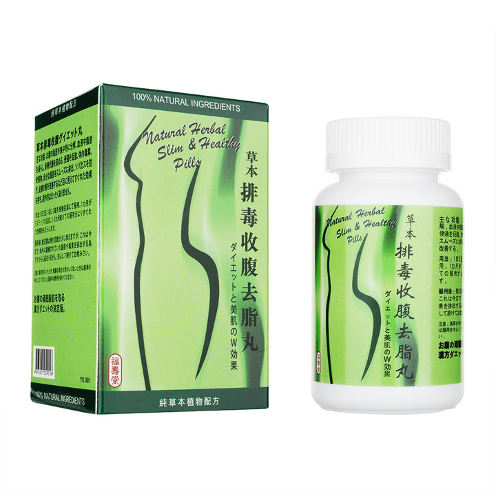 福寿堂草本排毒収腹去脂減肥丸