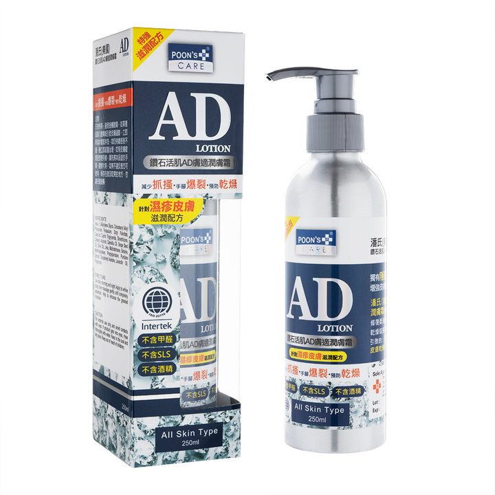 (Poon's)ケアADローション250ml
