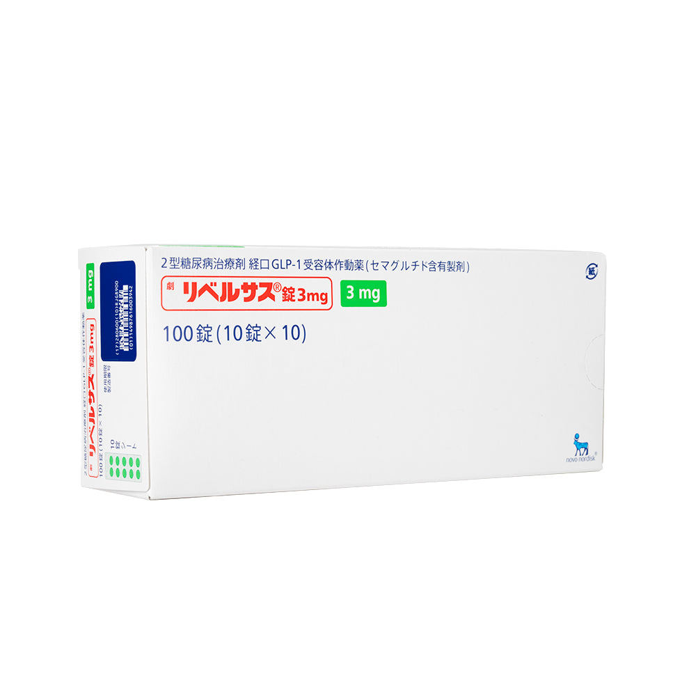 リベルサス3mg100錠