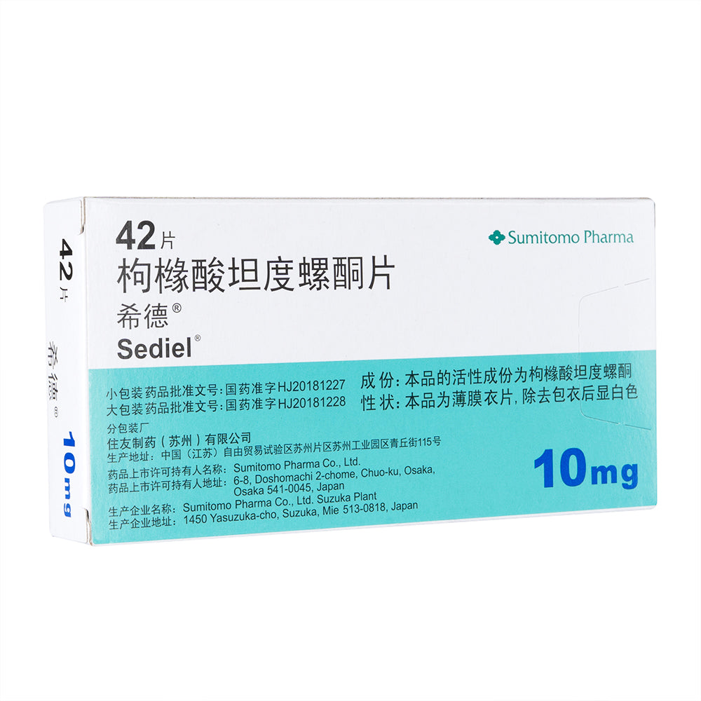 セディール10mg42錠