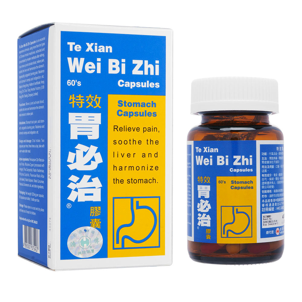 特效胃必治60錠(濟衆堂)