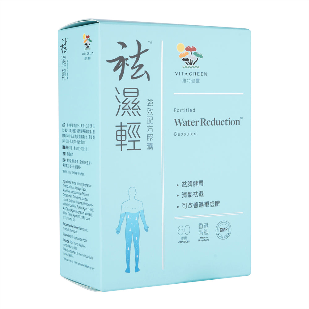 去湿軽60粒(VitaGreen)