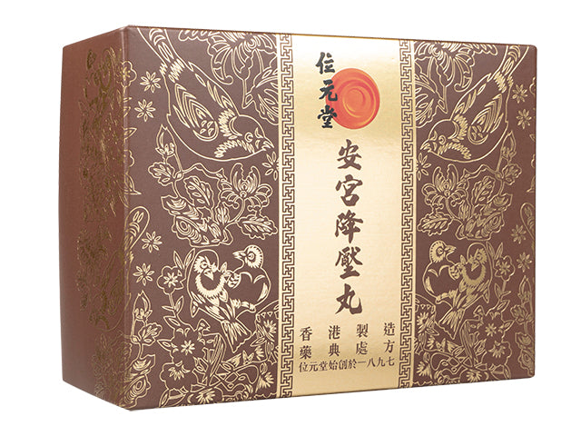 安宮降壓丸1粒10袋(位元堂)