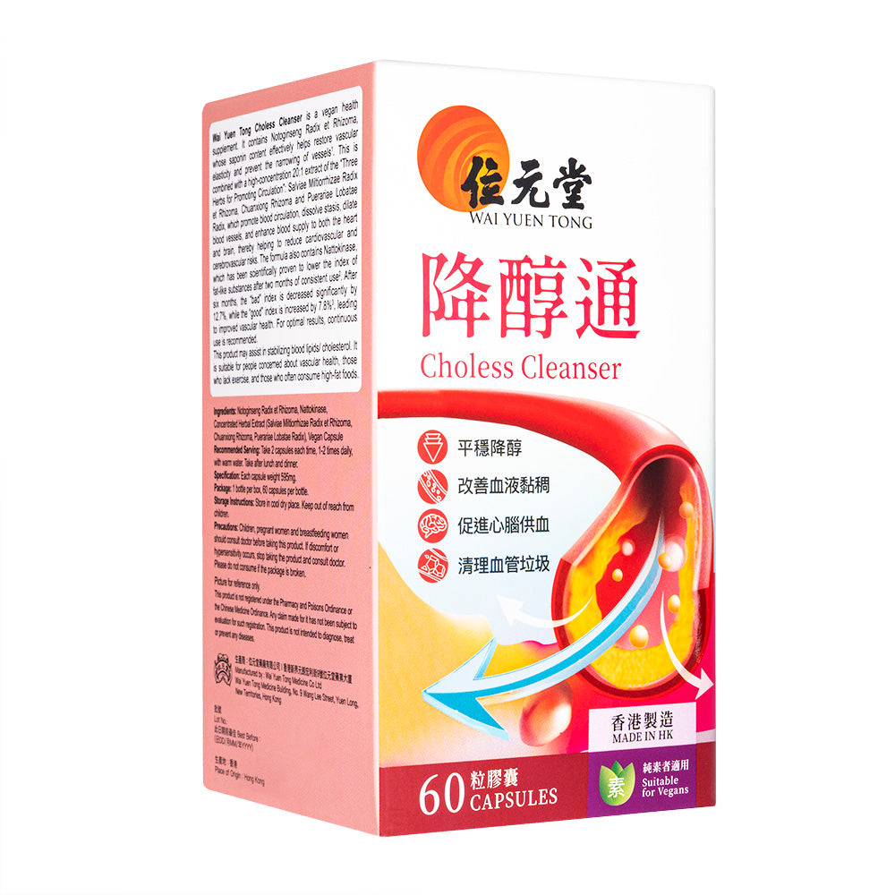 降醇通カプセル500mg60粒(位元堂)