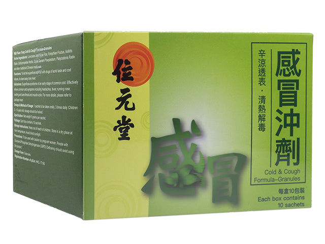 感冒沖剤5g10袋(位元堂)