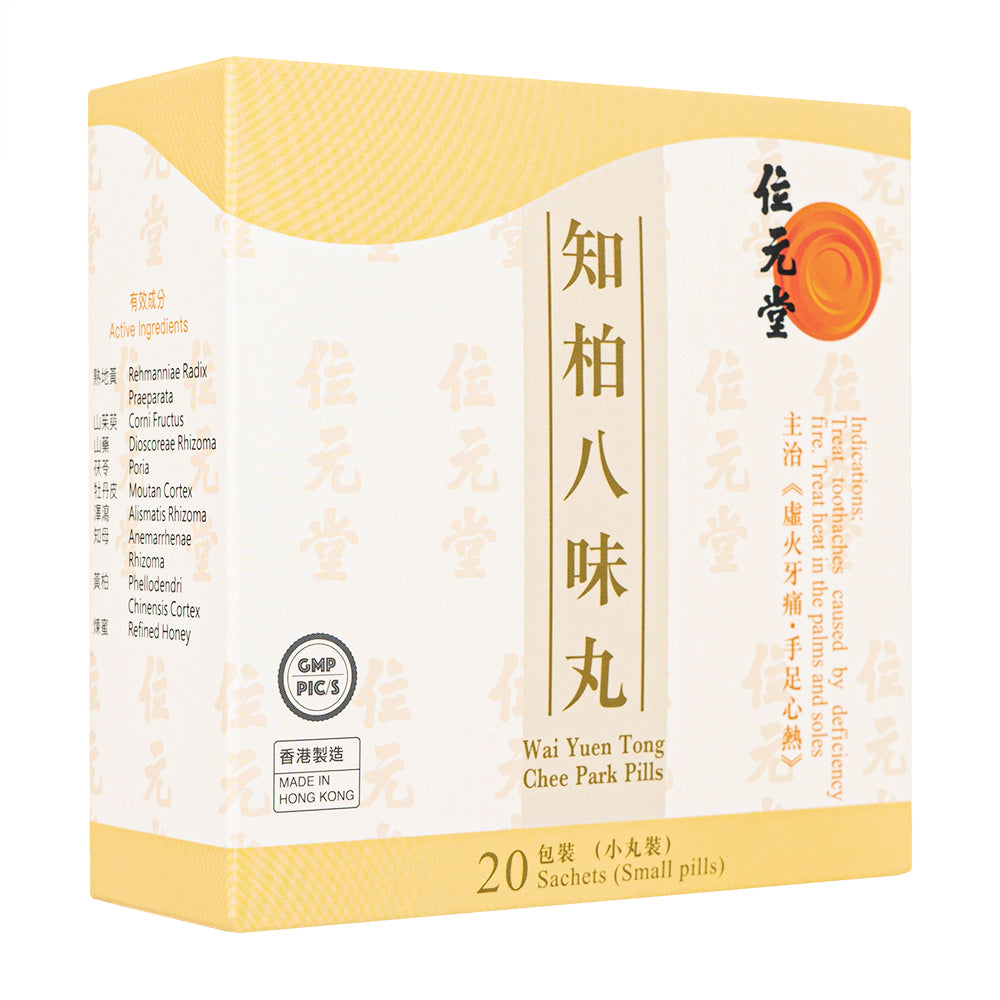 知柏八味丸4.5g20袋(位元堂)