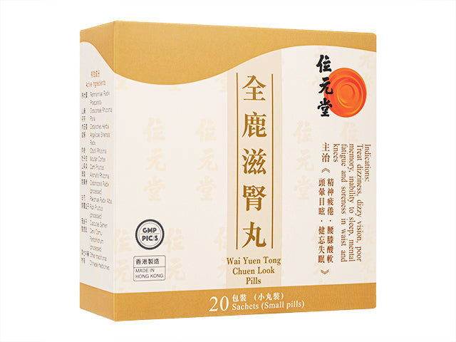 全鹿滋腎丸4.5g20袋(位元堂)