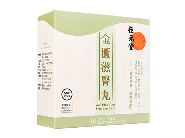 金匱滋腎丸4.5g20袋(位元堂)