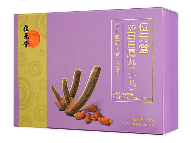 参茸白鳳丸4.5g25袋(小丸)(位元堂)