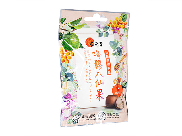 雙層潤喉軟糖(蜂膠八仙果配合)15粒(位元堂)