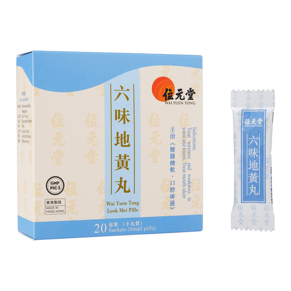六味地黄丸4.5g20袋(位元堂)