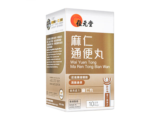 麻仁通便丸6g10袋(位元堂)